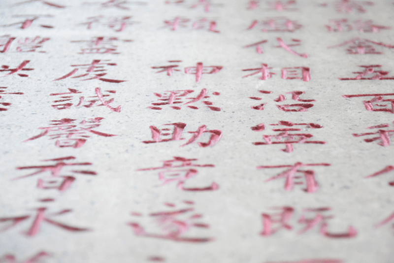 ancient China oracle bone script