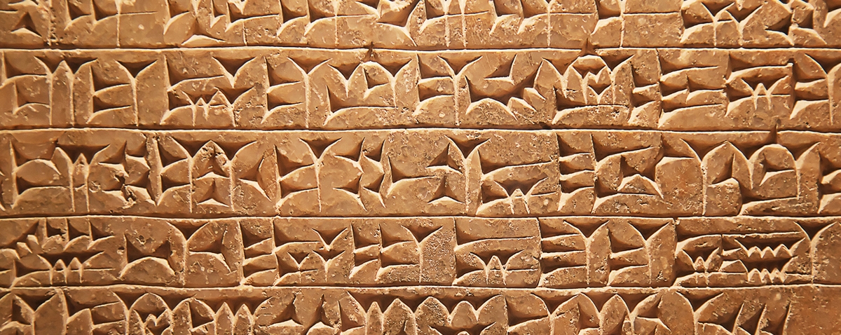 A wall with cuneiform writing