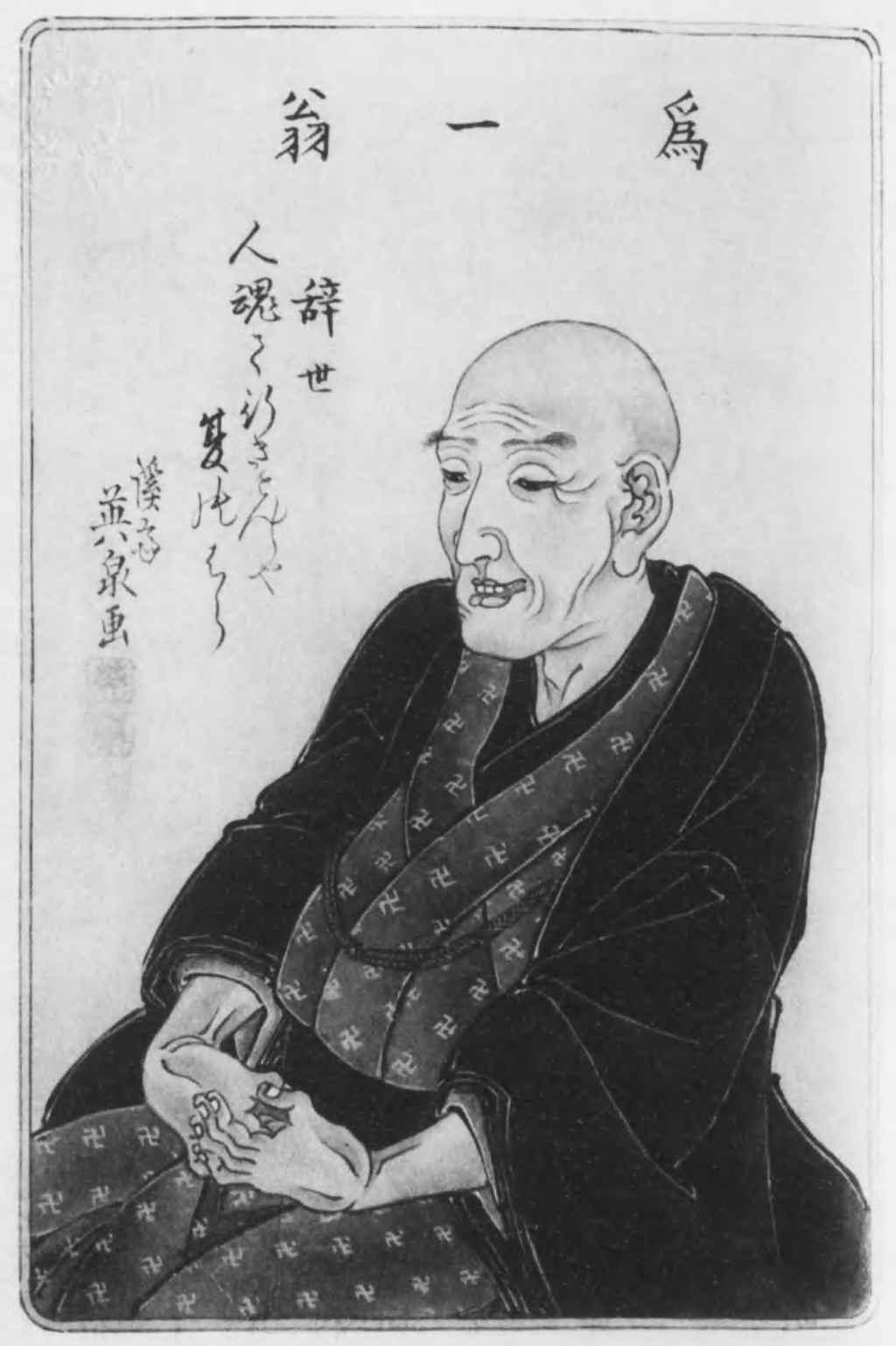 Portrait of Hokusai by disciple Keisai Eisen